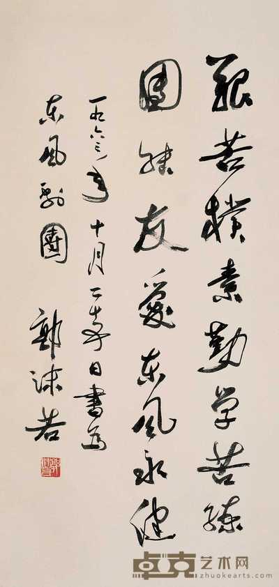 郭沫若 1963年作 行书题句 立轴 104×50cm